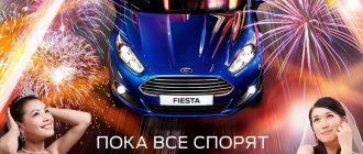 3 BRIDE advertising wars of automakers LADA Vesta against Hyundai Solaris and Ford Fiesta