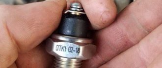 Oil pressure sensor VAZ 2115 1