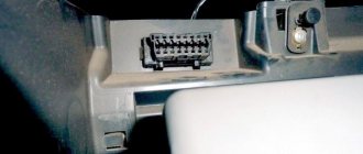 diagnostic connector