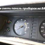How to remove the instrument panel on a VAZ 2107 – Detailed instructions with pictures and videos