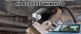 How to remove an air lock from the cooling system on a VAZ 2110 injector
