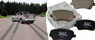 Which brake pads for Lada Vesta are better to choose?