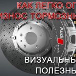 How much brake disc wear is acceptable?