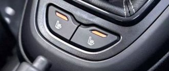 Seat heating buttons on Lada Vesta