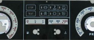 Overlay for the dashboard of VAZ 2109