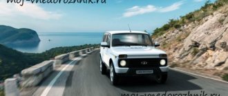 Reviews of Niva Urban 2017 with air conditioning