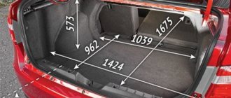 Lada Vesta trunk dimensions