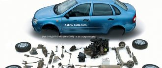 Lada Kalina repair manual