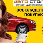 Secret functions of LADA cars that few people know about » Lada.Online - all the most interesting and useful about LADA cars