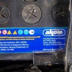 Vesta AKOM standard battery