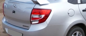 Spoiler for Granta sedan - models and installation
