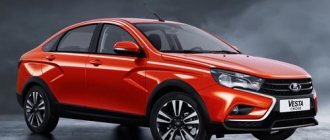 The estimated price and release date of the Lada Vesta Cross sedan have become known