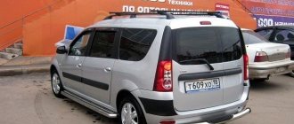 Tuning Lada Largus Cross all innovations and improvements