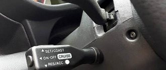 Installation of cruise control on Lada Granta and Kalina with automatic and manual transmission