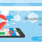 Yandex navigator for Windows
