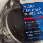 Replacing support bearings on Lada Grant